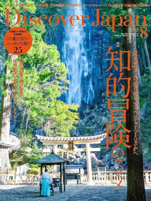 Title details for Discover Japan by Discover Japan Inc - Available